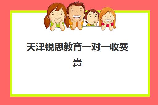 芜湖高考语文全托班五大机构服务能力分析，如何选择效果最好的封闭式集训营