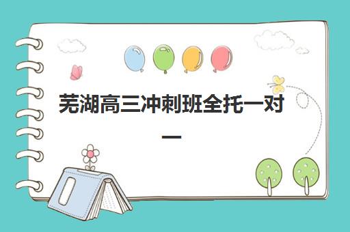 潍坊企业管理在职研究生课程如何选？2025年培训学校排名与择校指南全解析