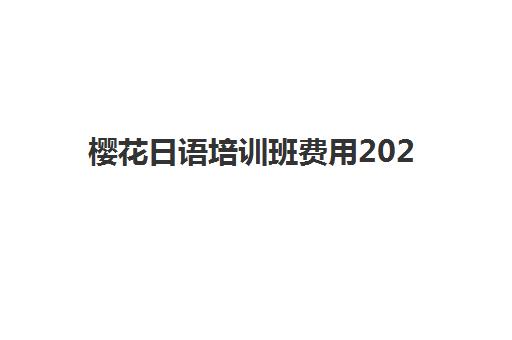 北京封闭式高考辅导机构2025年考点有哪些？最新考点分布地图与高效查询全攻略