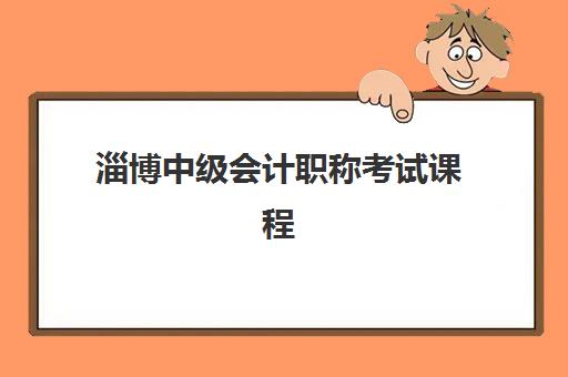 沈阳高考全托班补习班封闭式集训营地址在哪？2025年最新机构地址汇总与择校全指南