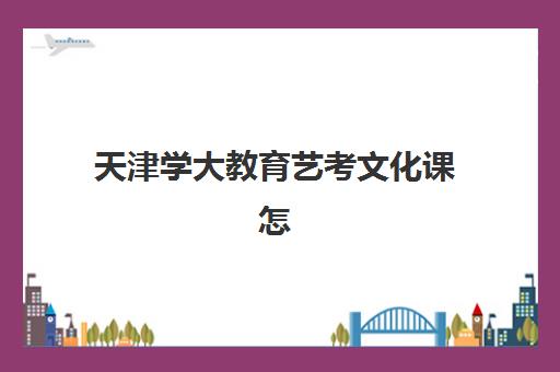 蚌埠高考补习复读机构行业年度头部机构公示如何科学参考？2025年最新TOP5榜单、择校指南与成功案例深度解析