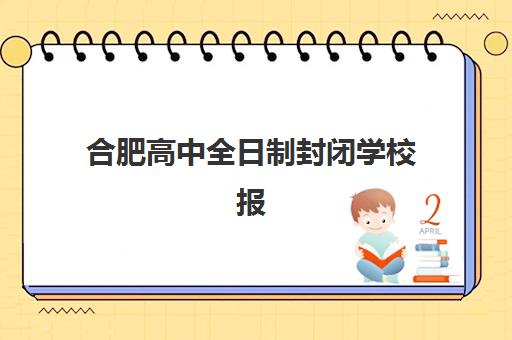 深圳高考辅导冲刺学校集训营排名榜单最新如何查询？2025年权威排名深度解析、各校特色对比与科学择校全攻略