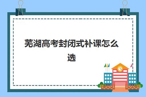 温州全日制高二辅导班2025何时出成绩？成绩查询方法与时间全解析