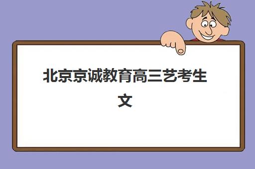 南京高三冲刺班封闭式机构需要承诺书吗现在？2025年承诺书签署要求与机构选择全指南