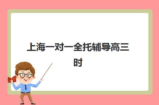 南宁博朗教育高三艺考生文化课补习学校费用多少钱？2025年收费详情全面解析与高性价比报读指南