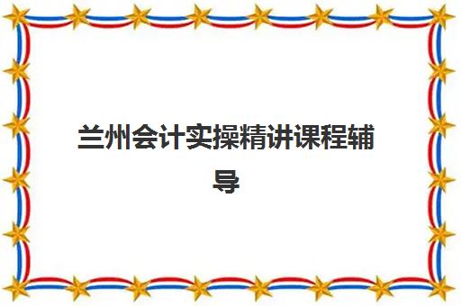 南京高三全日制培训学校时间如何安排？2025年开学日期与全年教学计划详解