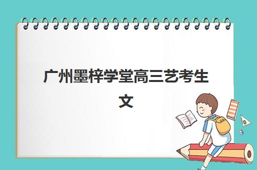 广州商务办公全能课程2025年报名人数多少？最新数据解读与优质机构选择全攻略