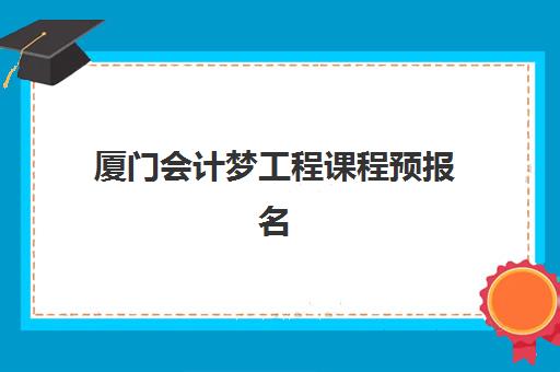 上海高三集训班全日制封闭式集训营怎么样？5大机构对比与择校全指南