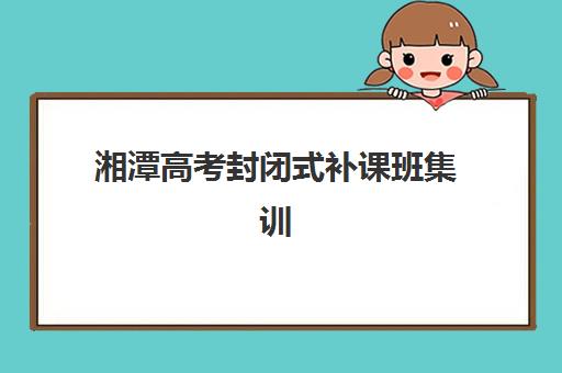 温州补习学校中考辅导照片要求详解，报名材料准备与拍摄全指南