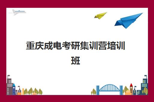 石家庄高三全托课程表辅导班有哪些学校招生？2025年最新Top10招生机构名单、课程表详解与择校全攻略