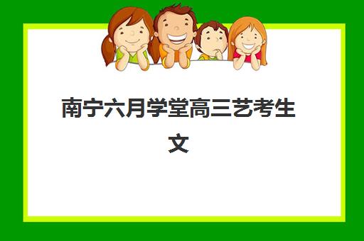 嘉兴高考补习班排名前十如何选？2025年最新榜单与择校全攻略