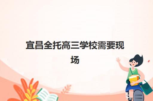 昆明教师资格证面授课程预报名费用多少钱啊？2025年各班型价格明细、优惠政策与性价比分析