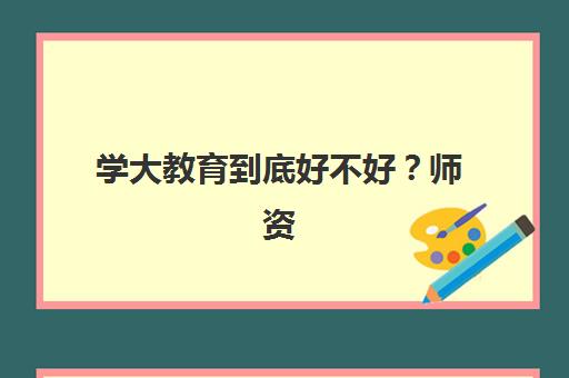 温州高三辅导集训班2025年分数线预测：各机构录取标准与择校指南全解析