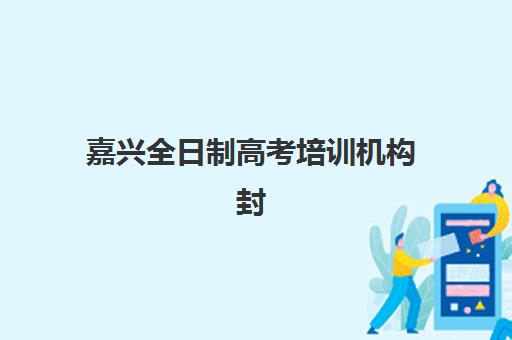深圳考研秋季集训营时间2025年具体时间如何安排？最新课程表与择校全指南