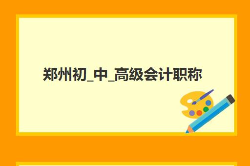 常州高考学校复读班2025年报名时间表如何安排？最新招生日程、报名流程与顶级机构选择全攻略