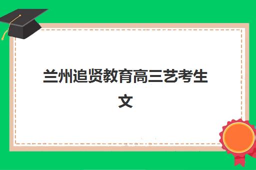 昆明暑期考研集训营学习班2025报名时间是多少？最新官方日程与报名全流程指南