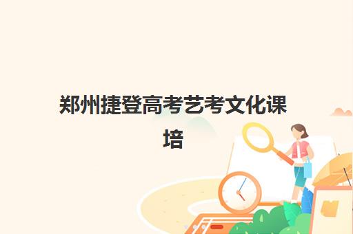 沈阳全日制高三补习机构高满意度案例集哪里找？2025年顶尖机构真实成功案例解析与择校指南