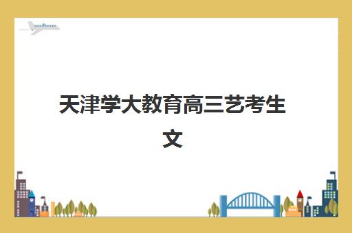 北京考研秋季集训班时间2025年公布了吗如何查询？最新时间安排、备考规划与择校指南