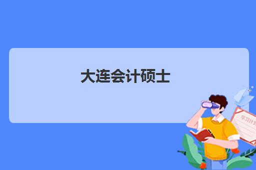 东莞高考复读学校2025年分数线是多少？最新录取标准解析与择校指南