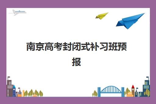 南昌考研专业课全程班预报名何时开始?考点查询方法与时间全攻略 南昌考研专业课全程班预报名何时开始?考点查询方法与时间全攻略