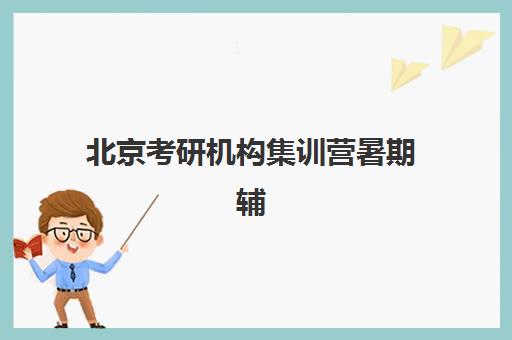 深圳高三补习全日制集训辅导机构哪家好一点？2025年最新TOP10排名、择校标准与报名全流程指南