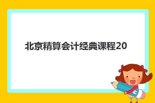 佛山高考数学全日制集训机构辅导机构有哪些学校好？2025年最新权威排名、择校策略与成功案例全解析