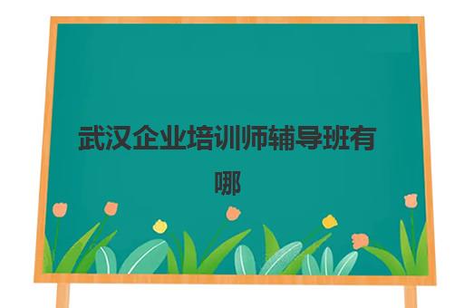 杭州高考辅导全日制补习网上确认时间2025如何安排？最新官方时间表与一站式操作全指南
