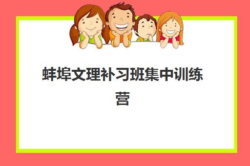 温州会计精英综合全能课程集训营排名前十名学校如何查询？2025年最新权威榜单与科学择校全攻略