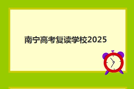 上海高考全日制冲刺封闭2025年考试时间公布，如何科学选择封闭式冲刺班与高效备考全攻略