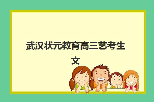 天津补习高三学校培训机构寄宿基地如何选择？2025年最新TOP10排名、择校技巧与成功案例全解析
