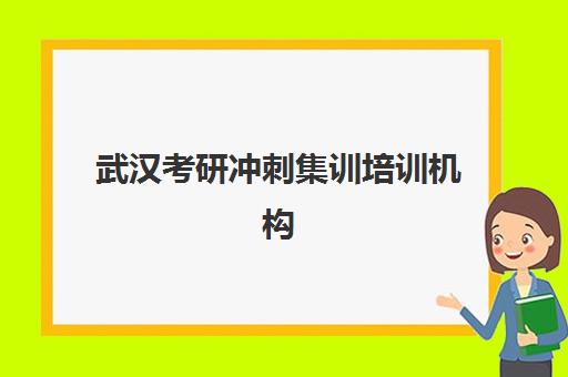 大连补习班全托高三报名2025报名时间如何安排？最新时间节点与机构选择全指南