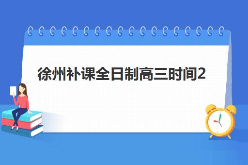 佛山高级人才培训课程时间2025具体时间如何查询？最新研修班日程、报名流程与选择全指南