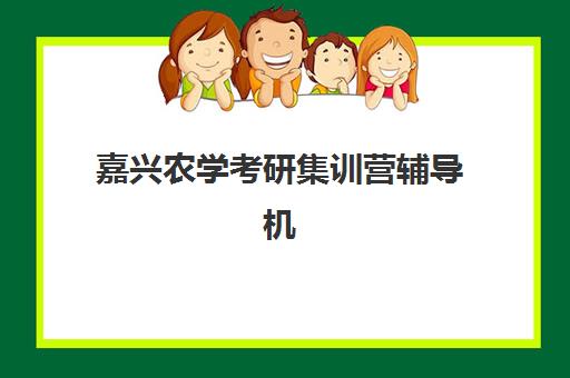 戴氏高考文化课冲刺中心怎么样？2025年招生政策、课程特色与报读全指南