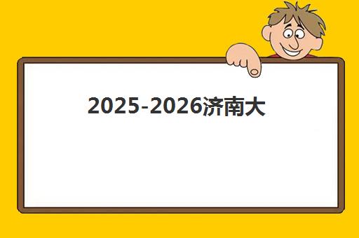 大连封闭式高考集训营如何选？2025年十大机构综合评测：排名、学费与择校指南