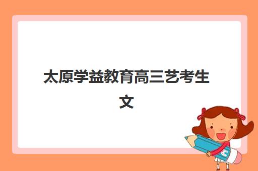 深圳高三暑期全日制补习培训机构排名前十有哪些？2025年课程特色、校区分布与择校全指南