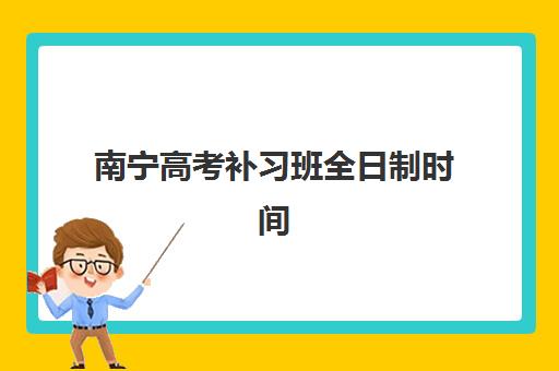 宜昌高中全日制辅导班封闭式集训营怎么样？2025-2026学年最新学费解析与择校指南