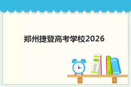 芜湖注册会计师精品精英课程专项机构竞争力排行如何查询？2025年最新实力解析与择校指南