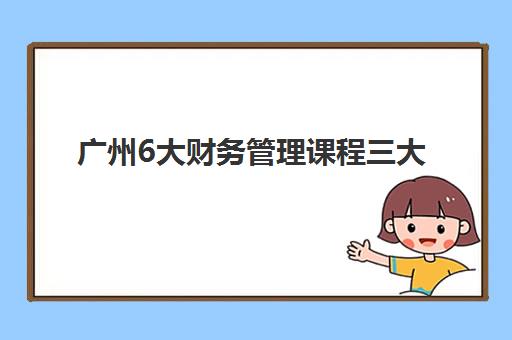 湘潭高三高考补习复读五大机构用户推荐榜：2025年最新择校指南与各校优势深度解析