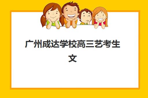 芜湖全日制高考培训补习机构成功率最高的是哪个？2025年最新成功率数据解析与择校避坑指南