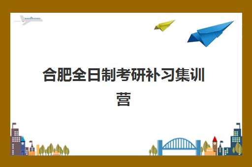 深圳高三复读学费解析：2025年十大培训机构收费详情与性价比选择指南