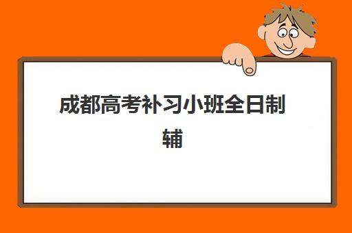 南昌考研寄宿基地如何选择？全面解析各家价格收费与服务质量对比