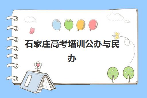 北京高考补课班什么时候报名？2025年最新报名时间与择校全攻略