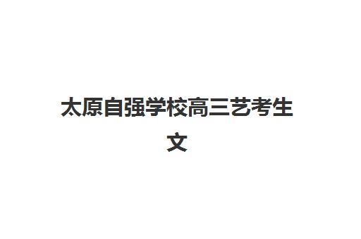 温州全日制班高考补习时间2025具体时间如何科学查询？最新权威时间表解析与高效报名全攻略