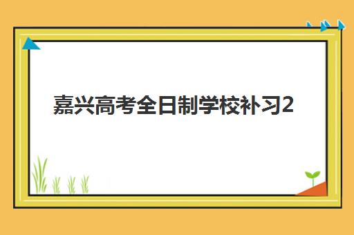 郑州考研暑假特训营全程班如何选？2025年用户推荐度TOP3机构深度解析与避坑指南
