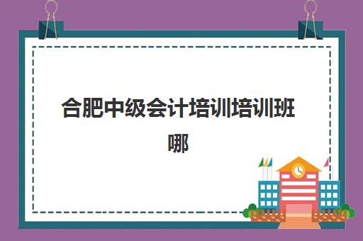 苏州高三全日制补习集训公布时间2025年如何规划？最新课程安排、优质机构推荐与择校全指南