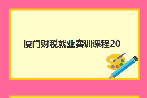 沈阳高考辅导冲刺学校集训营排名一览表最新，封闭式集训营选择指南与提分攻略