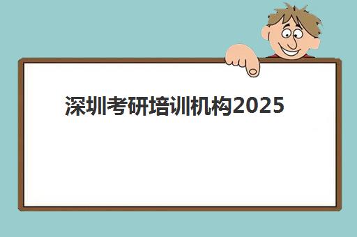 成都电脑办公大师课程机构发展指数TOP5，2025年最新教学实力与课程特色全解析