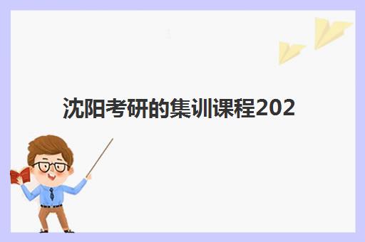 宜昌高考全日制冲刺补课学校行业年度头部机构公示，2025年十大封闭式集训机构深度评测