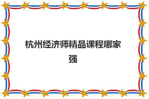 成都全托高三学校三大公办机构特色如何选？2025年收费标准、师资与管理模式全面对比